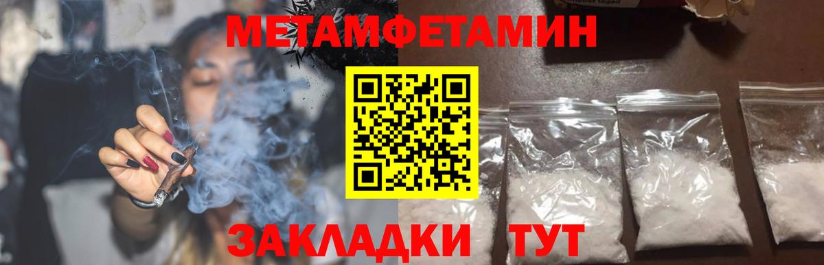Амфетамин Premium Котовск
