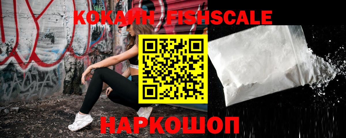 COCAIN  COCAIN 99%  Кокаин 98%  Вход с VPN  Котовск 
