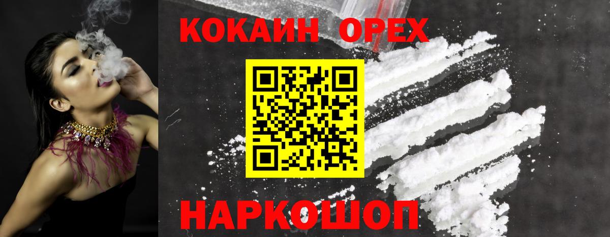 COCAIN 99% Котовск
