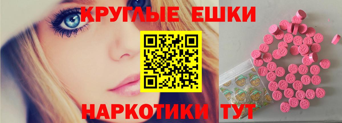 Ecstasy  Вход с VPN  Котовск  Экстази 99% 
