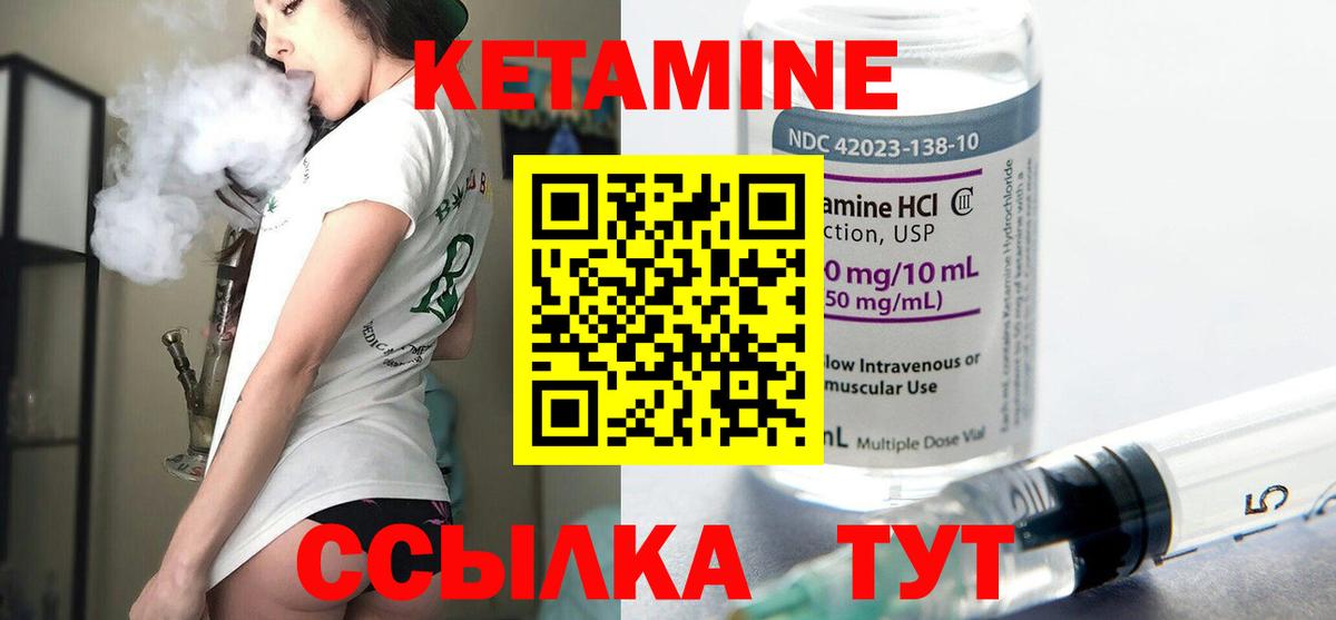 Кетамин VHQ  hydra ONION  Котовск  Вход с VPN  Кетамин ketamine 