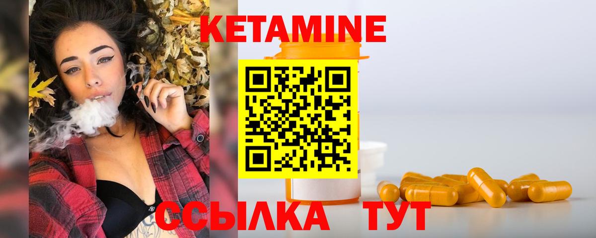 Кетамин ketamine Котовск