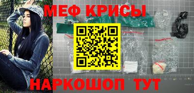 мефедрон Коммунар