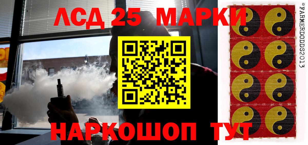 Котовск  LSD-25 экстази ecstasy  Лсд 25 экстази ecstasy  Вход с VPN 