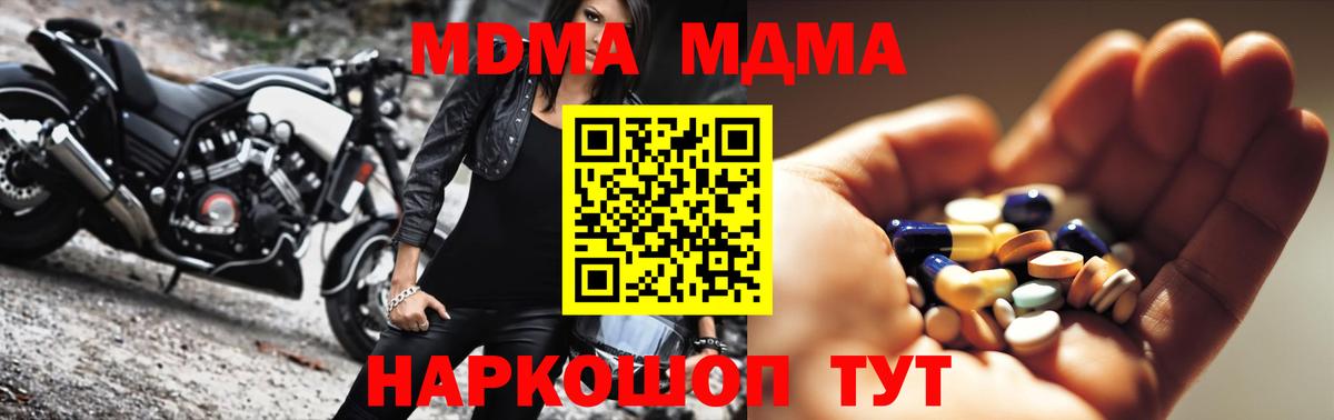 МДМА кристаллы Котовск