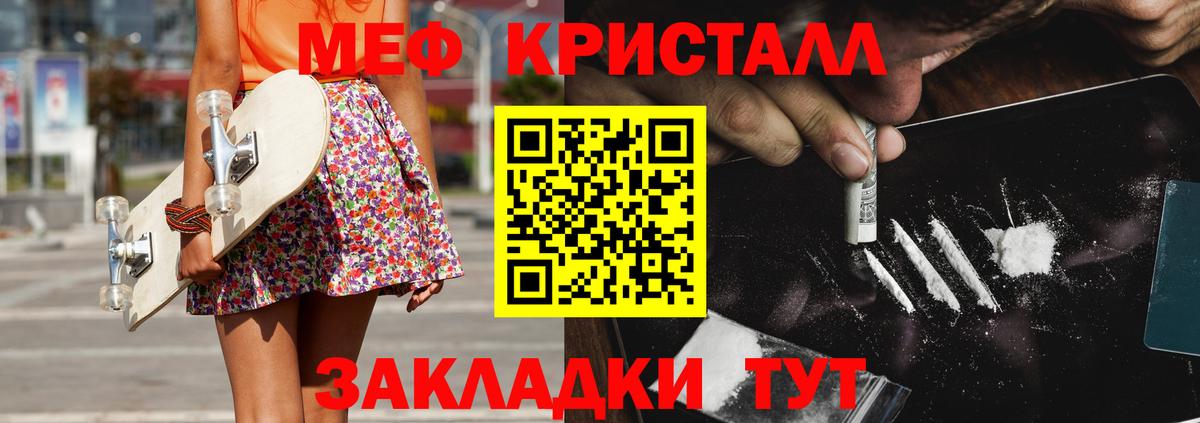 МЕТАМФЕТАМИН  A PVP СОЛЬ   Мефедрон   ГАШИШ  Котовск  Бошки Шишки  Вход с VPN 