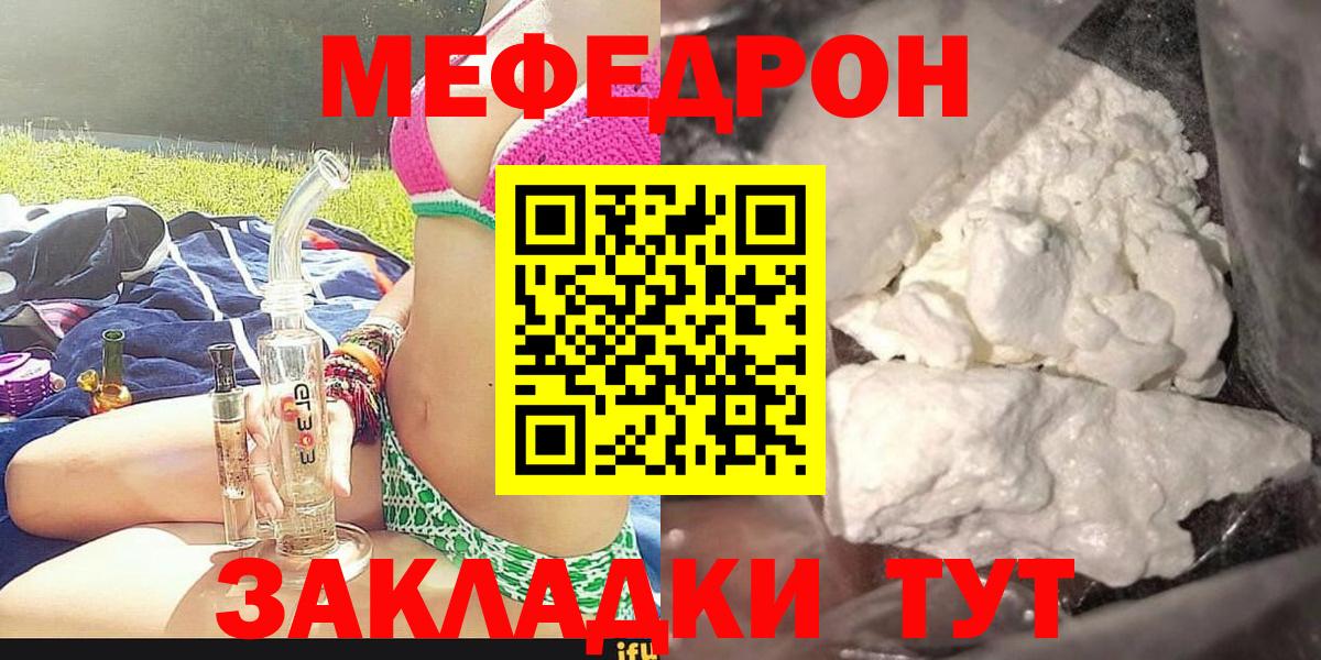 даркнет сайт  Вход с VPN  Котовск  МЕФ  Мефедрон 4 MMC  Меф мяу мяу  Меф 