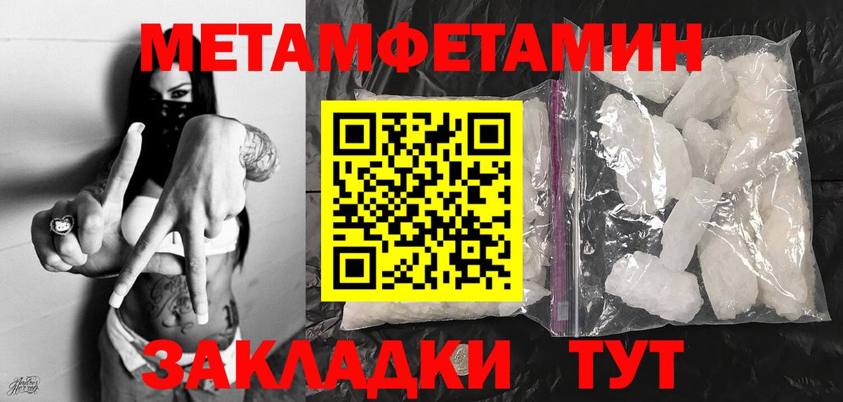 Котовск  Метамфетамин Methamphetamine  Метамфетамин Methamphetamine  Вход с VPN 