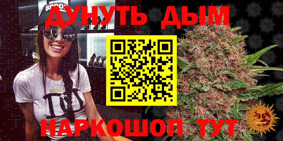 МАРИХУАНА план  Шишки марихуана Amnesia  Вход с VPN  Конопля AK-47  Бошки Шишки гибрид  Котовск 